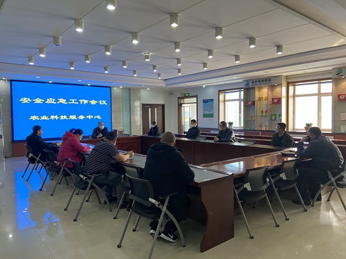紅星農場農業科技服務中心召開安全應急工作會議